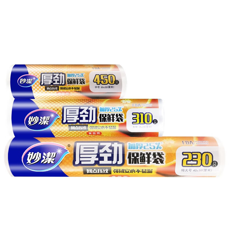 妙洁(miaojie)妙洁保鲜袋 厚劲点断式家用食品保鲜袋塑料袋加厚大卷
