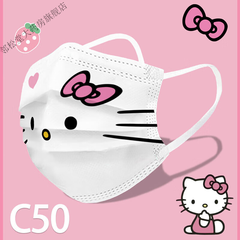 hellokitty凯蒂猫儿童口罩小孩粉色女孩女童宝宝卡通夏季薄款 儿童c50