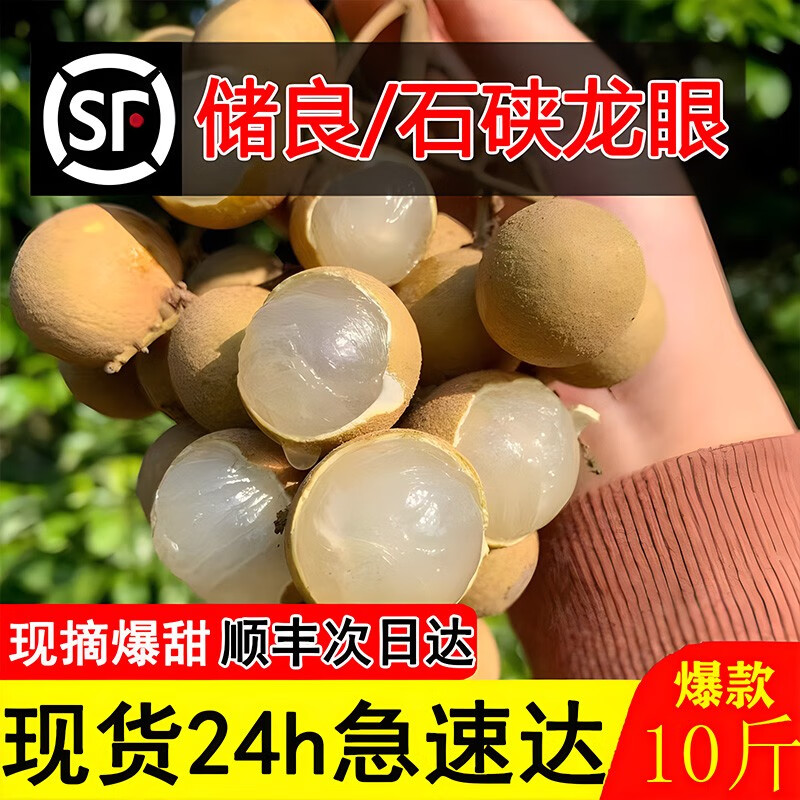 龙眼京东史低|龙眼价格历史