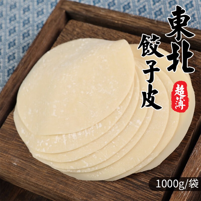 颜有港面港式馄饨皮超薄混沌皮云吞皮新鲜大面皮饺子皮抄手皮脆皮