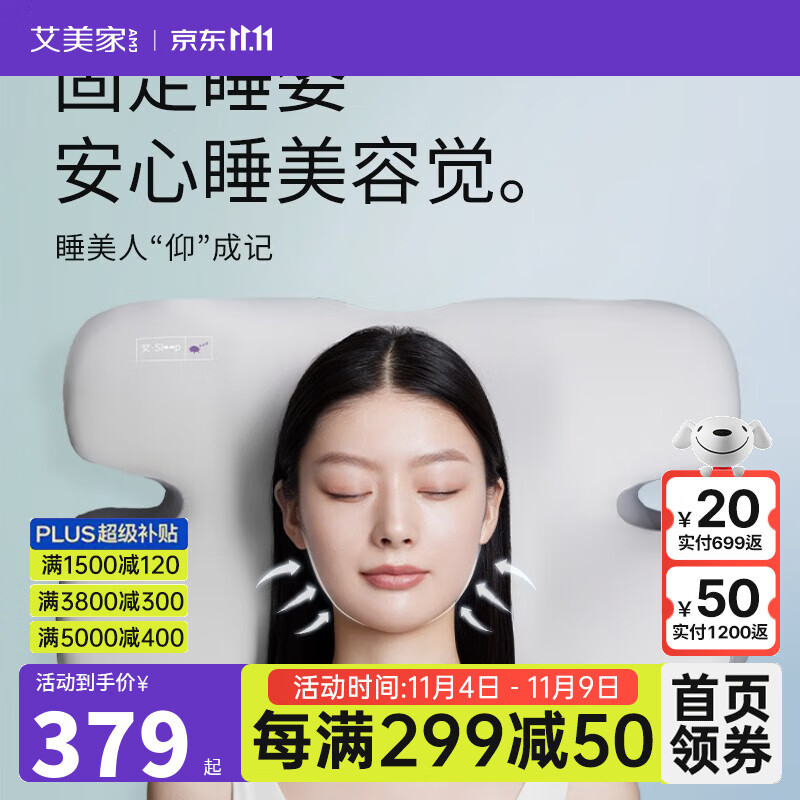 记忆枕历史价格查询工具|记忆枕价格走势图