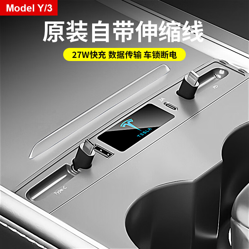 ���ڲ�������ѡ��˹��չ����modelY/3�п���չ��HUB��չ��USB���ת��ͷ����װ ModelY/3�п���չ�롾PD+C�ڡ�