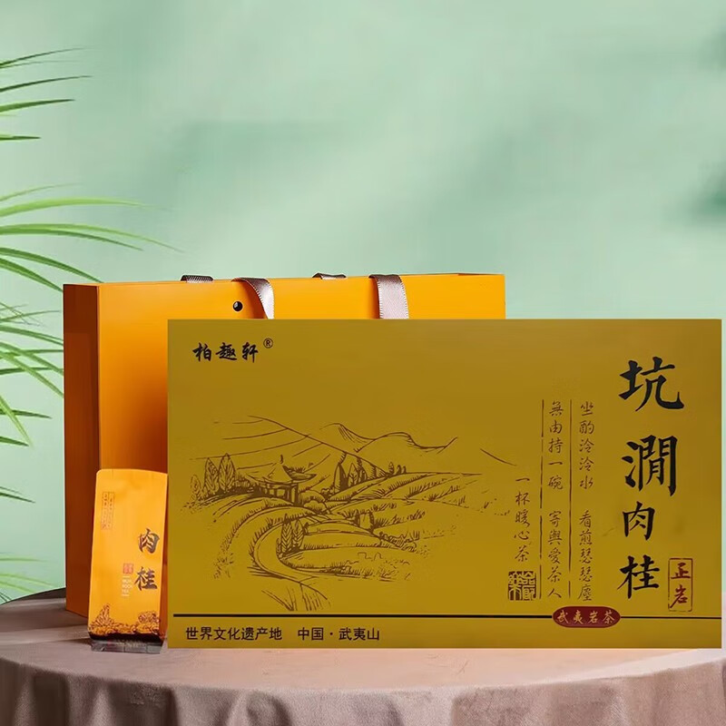 饮矿福建乌龙茶肉桂传统工艺茶叶浓香型乌龙茶 160g属于什么档次？
