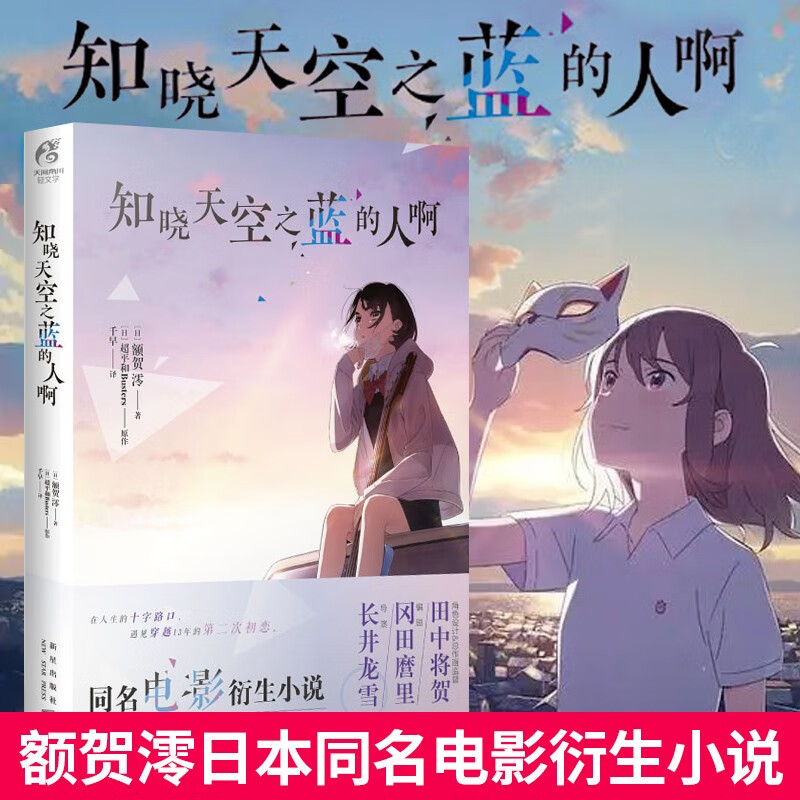 知晓天空之蓝的人啊