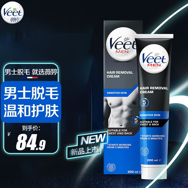 京东如何看脱毛膏工具历史价格|脱毛膏工具价格走势图