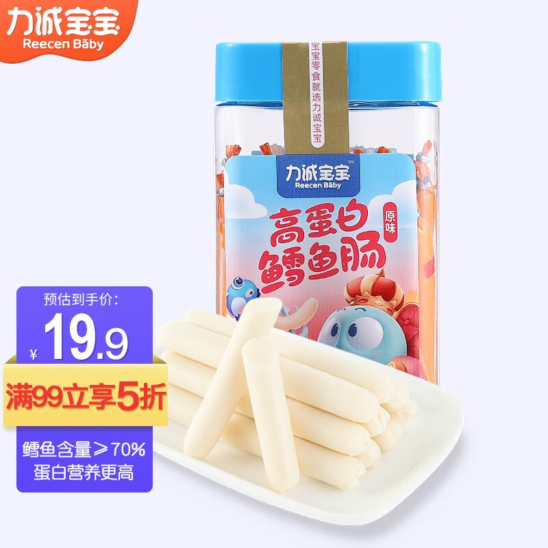 力诚宝宝深海鳕鱼肠儿童鱼肠香肠火腿肠幼儿营养蛋白即食海味休闲零食200g 原味怎么样,好用不?