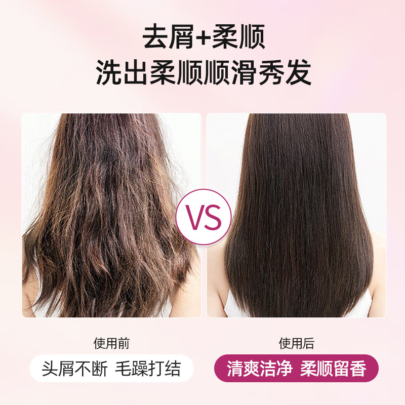 仙维娜去屑洗发水柔顺干枯毛躁发丝持久留香洗发乳男女 茶花柔顺去屑洗发露750ml