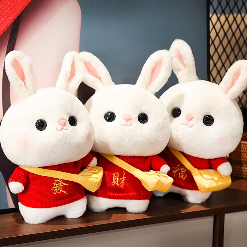 好沐音(haomuyin)兔年吉祥物公仔布娃娃毛绒玩具抱枕小白兔子玩偶摆件