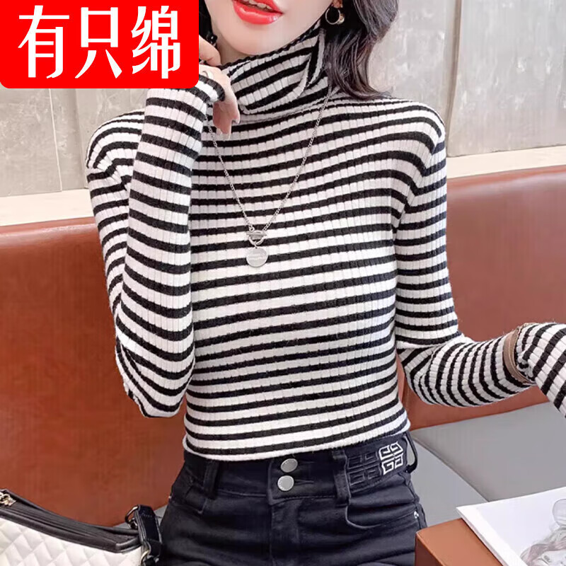 有只绵新款木耳边打底衫女士纯色半高领打底衣大码显瘦洋气百搭套头上衣 黑白条纹 均码【适合80-135斤】