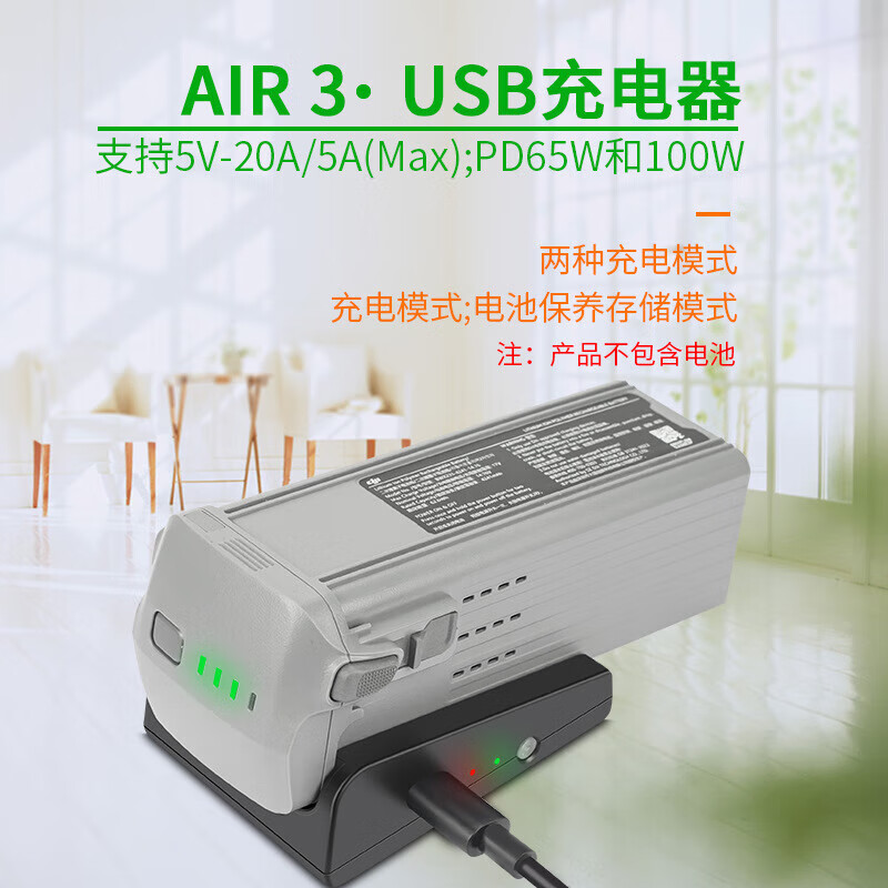 ABJB适用大疆AIR 3充电器单路USB数显三路快充电管家带开关车载充电器 DJI AIR 3单路USB充电器高性价比高么？