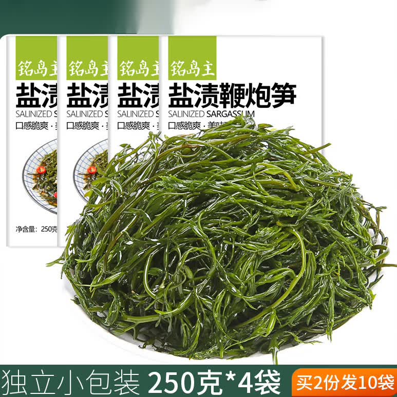 铭岛主海草鞭炮笋 250g*4袋 盐渍马尾藻海藻长寿菜羊栖菜海带海菜火锅