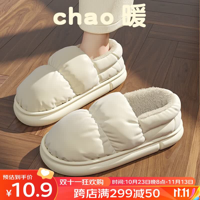 百慕倾臣【羽绒防水 静音蓄热】棉拖鞋女室内外穿家居简约防滑月子棉鞋男 白色【羽绒鞋面 耐脏易清洗】 38-39适合37-38怎么看?