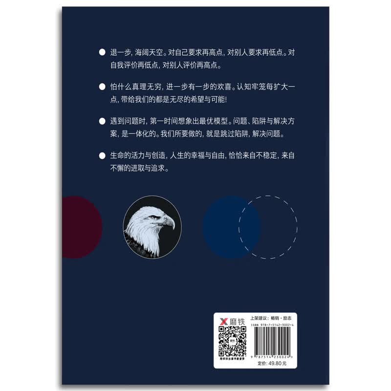我拒绝将就的人生详情图