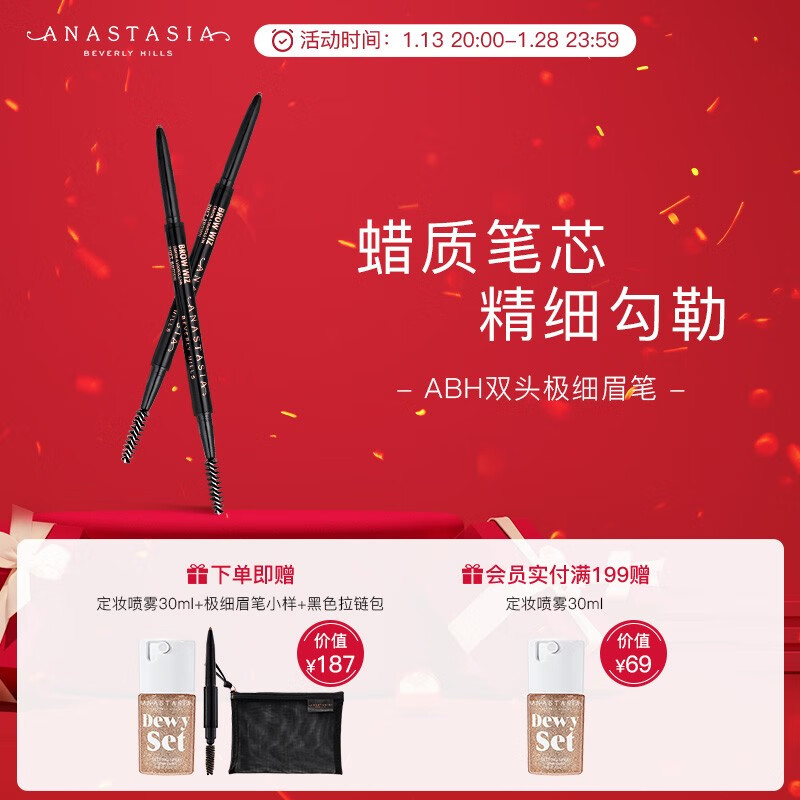 anastasia beverly hills ABH 美国 双头极细眉笔防水防汗持久不脱色自然初学 灰褐色Taupe 0.085g