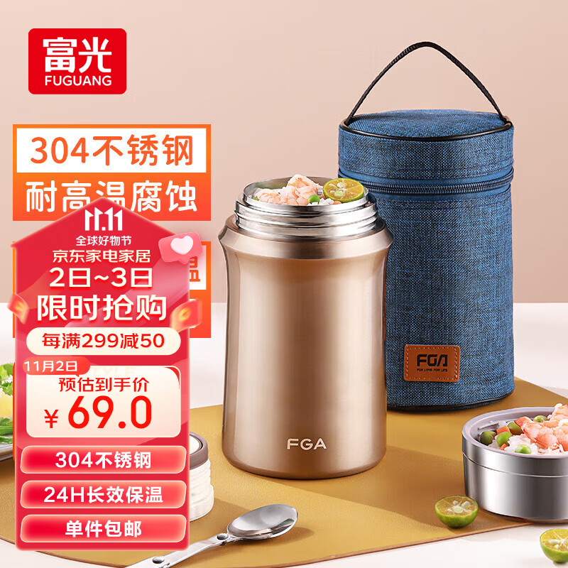 FGA富光焖烧杯304不锈钢保温桶大容量闷焖烧罐饭盒粥汤桶提锅焖烧壶属于什么档次？