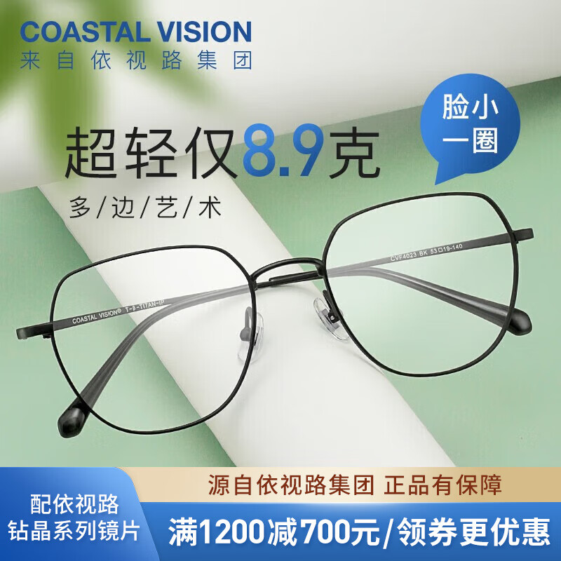 镜宴 钻晶系列防蓝光耐磨高清镜片近视光学定制眼镜男女商务时尚镜框 【升级】钛金属-4023黑色 镜框+A4 1.60依视路非球面现片使用感如何?