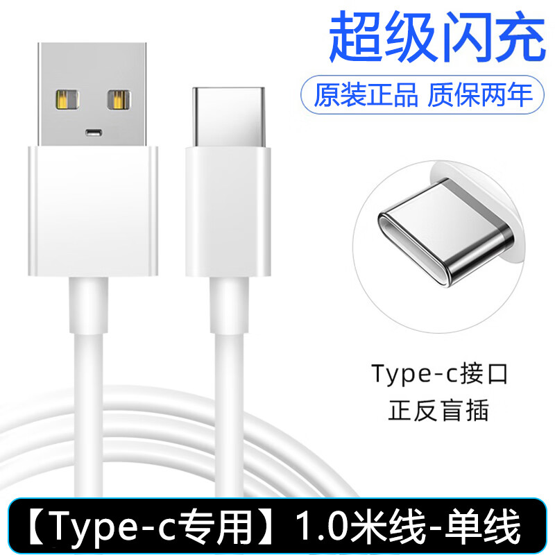适用原装iqoo3数据线55w瓦vivoiqoo5pro手机充电线插头iq智能手表