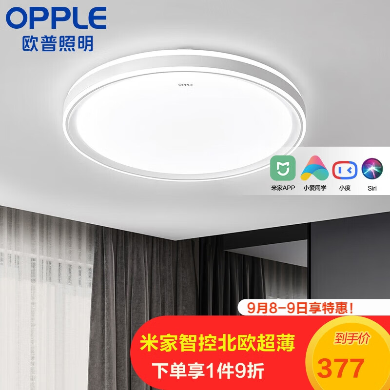欧普照明（OPPLE）LED卧室灯北欧简约现代吸顶灯主卧房间灯书房灯具灯饰 智能语音调光 品见白白45瓦高性价比高么？