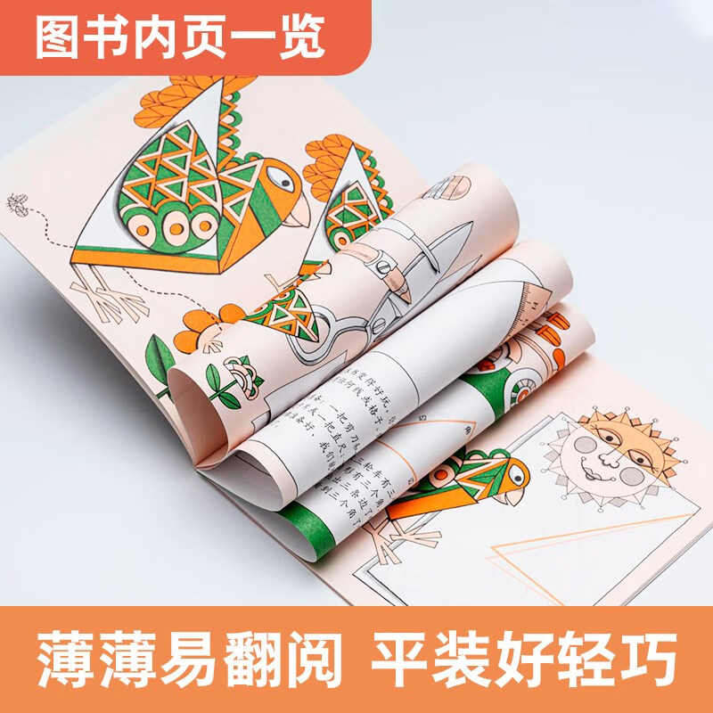 蒲公英数学图画书（全37册）儿童3-6-9岁幼儿园小中大班学前班教材用书幼小衔接数学思维启蒙书详情图