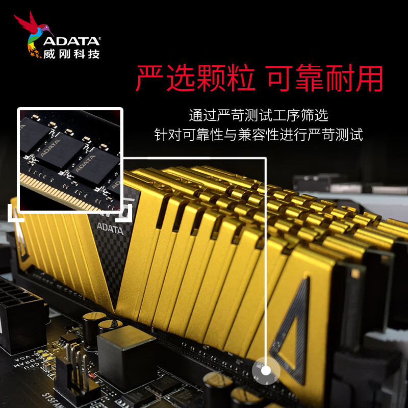 威刚（ADATA）16GB(8GBx2)套装 DDR4 3000?  台式机内存 XPG- 威龙Z1(金色)