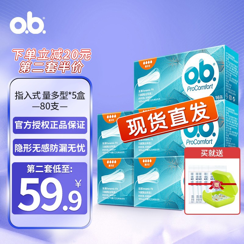 想查卫生棉条价位用什么查询|卫生棉条价格走势