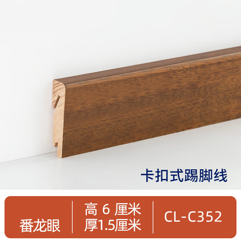 哩嗹啰嗹踢脚线实木地脚线木质踢脚线条实木家用木地板地角线白色贴脚