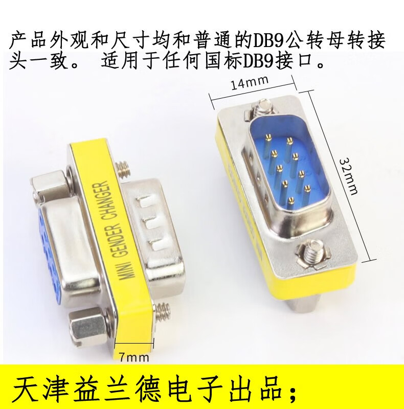 db9电阻120欧姆db9终端匹配电阻db9带电阻
