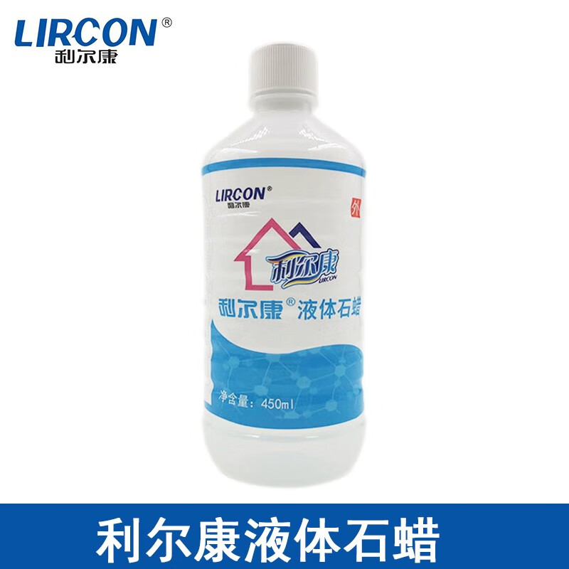 利尔康液体石蜡油医用润滑剂液体石蜡润滑玉石保养 液体石蜡450ml/瓶