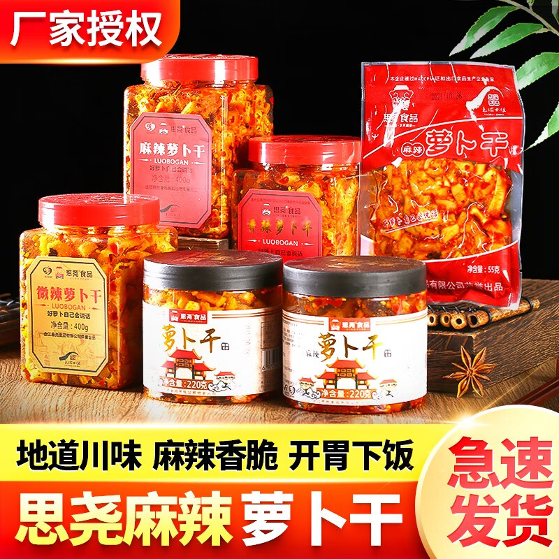 思尧萝卜干 四川尧坝古镇特产 袁婆婆的萝卜干萝卜丁 咸菜下饭菜 400g