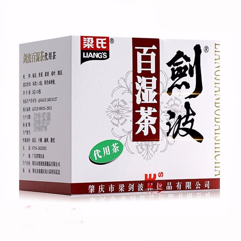 梁氏 剑波百湿茶 2g*10包/盒 代用茶 袋泡茶型 四季皆宜 1盒装