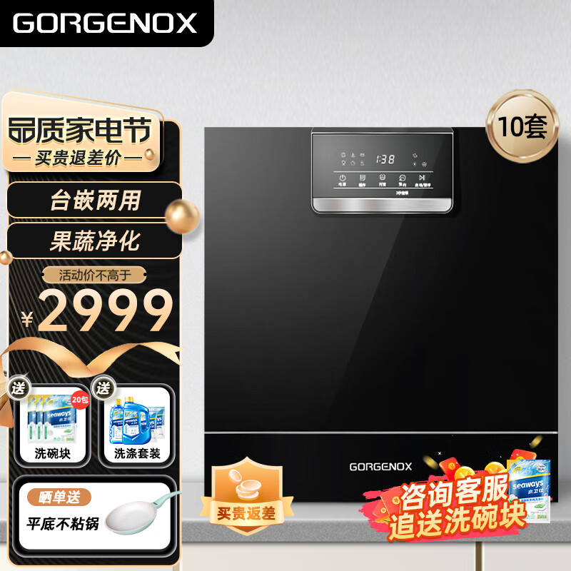 如何选择适合的洗碗机？销售和价格走势分析|怎样查洗碗机历史价