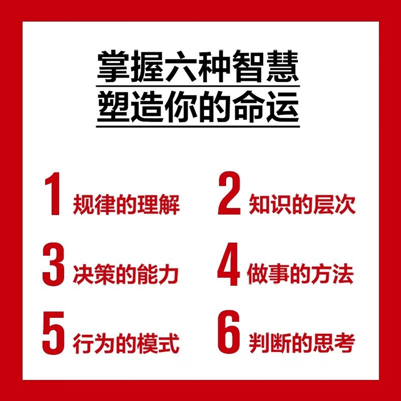 吴军作品见识+态度+格局+富足+精进+戒了吧等（套装全9册）详情图