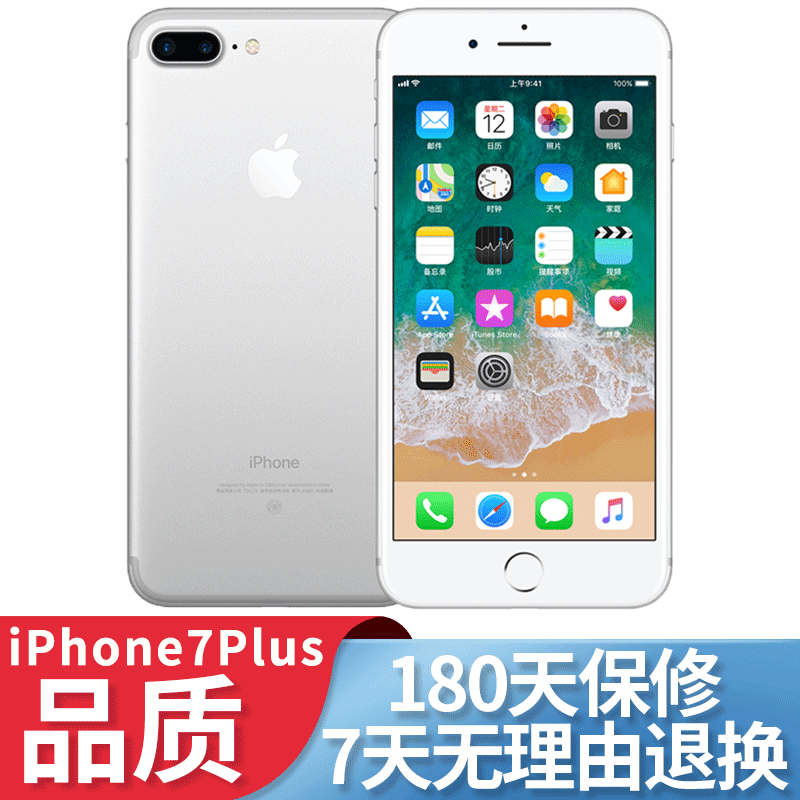apple iphone7plus苹果7p 二手手机 国行全网通 银色 128g全网通