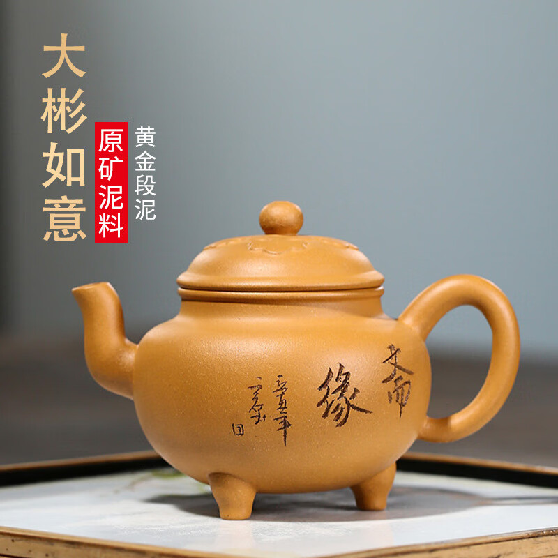鑫祥势宸宜兴原矿紫砂壶黄金段泥高炳权纯手工大彬如意小品功夫茶具