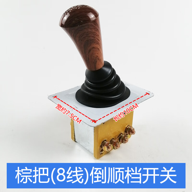 恒纳源工地拉货电动三轮车倒顺开关 工程水电瓶叉车前进倒车换挡器