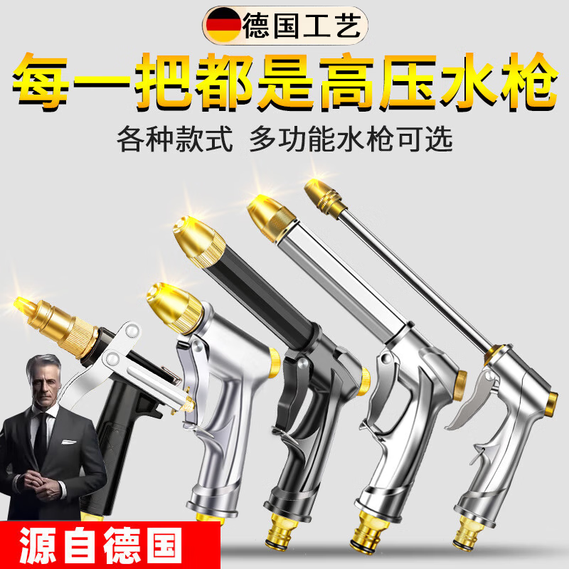 桐汝壁德國品質(zhì)高壓洗車水槍頭金屬水搶家用增壓沖洗汽車洗地噴水噴頭y 高壓黑槍