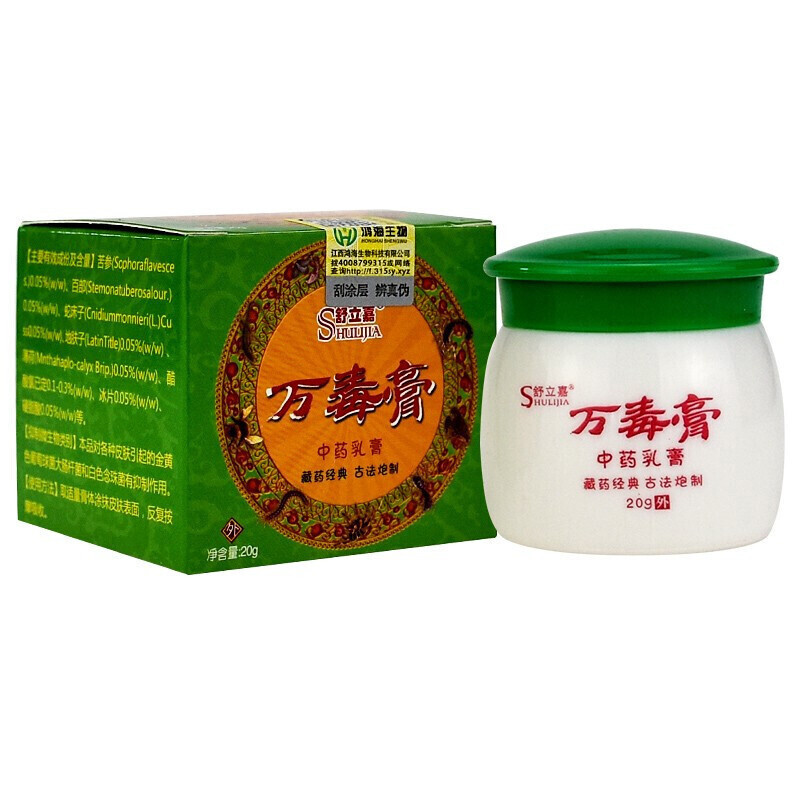 舒立嘉 万毒灵乳膏皮肤外用软膏草本乳膏 1盒装