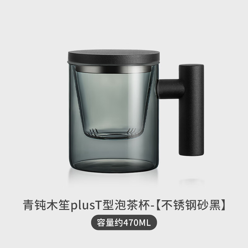 男士高级感大容量办公室水杯泡茶杯 青钝木笙pust型泡茶杯—不锈钢