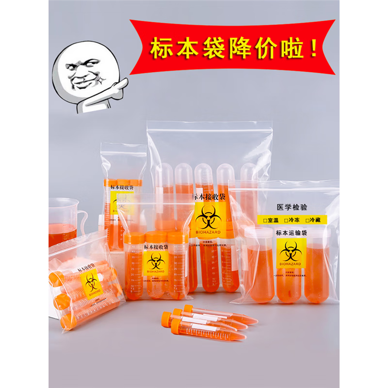法漫玫标本运输自封袋透明双层pe样本生物密封病理核酸采样试管袋子 双层100只（中文） 15x21cm