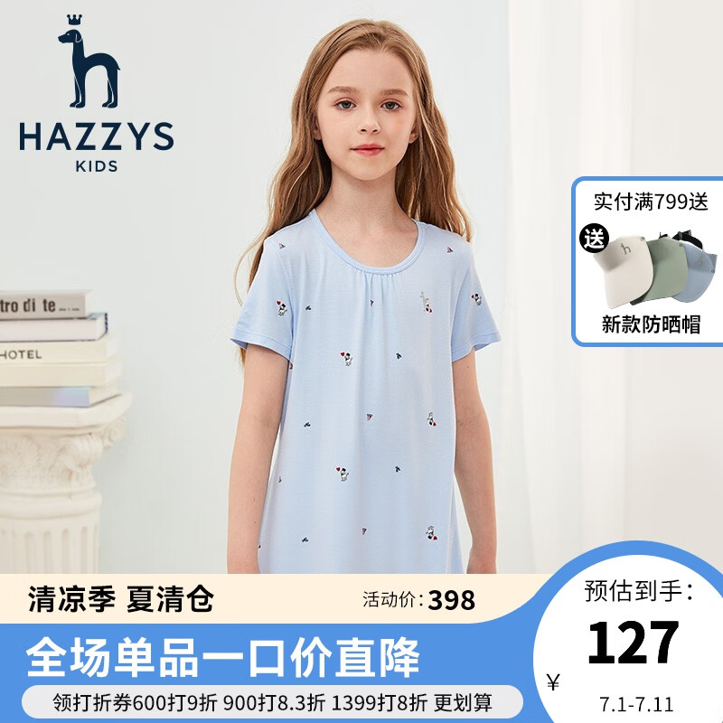 哈吉斯（HAZZYS）童装女童家居服夏季新品中大童睡裙短袖套头睡衣 冰晶蓝 120cm