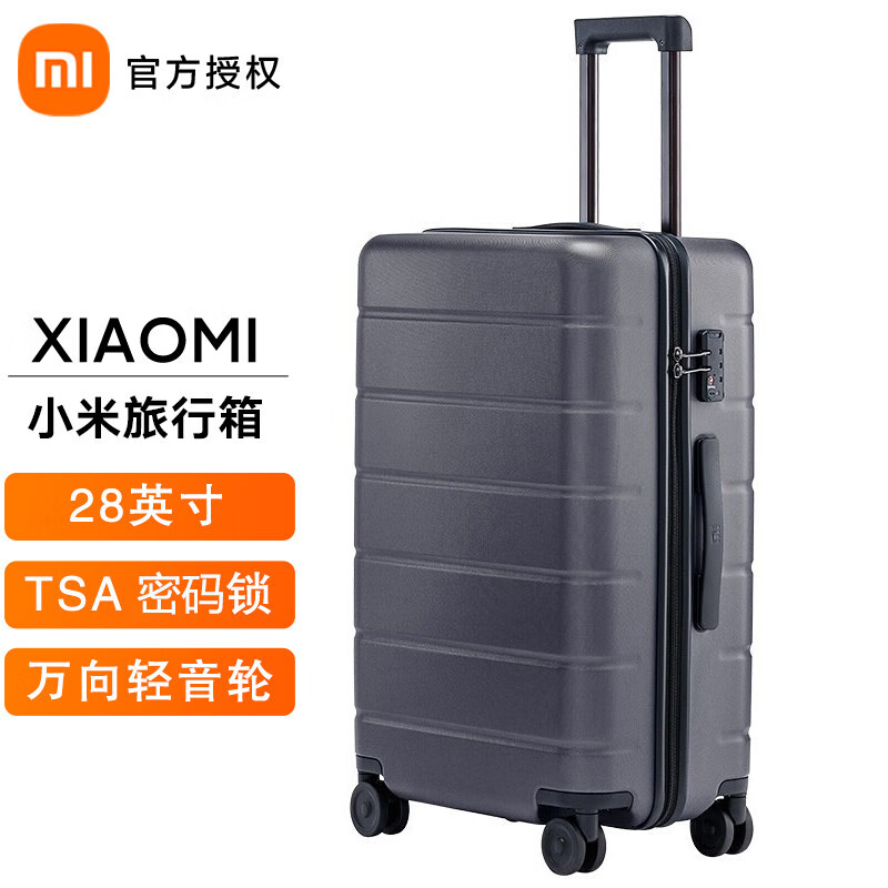 小米mi拉杆箱28英寸男女行李箱密码万向轮商务旅行箱大容量出差旅行