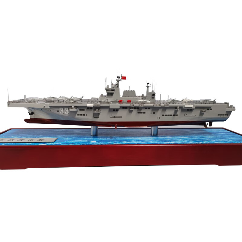 瑞银075型两栖攻击舰模型成品摆件收藏品礼品 海南舰31号舰