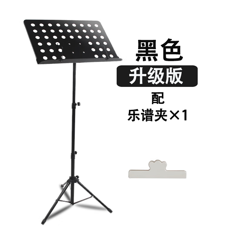 晗畅杉贝 shanbei笛子葫芦丝乐谱架小提琴架吉他钢琴琴谱晗畅 升级版