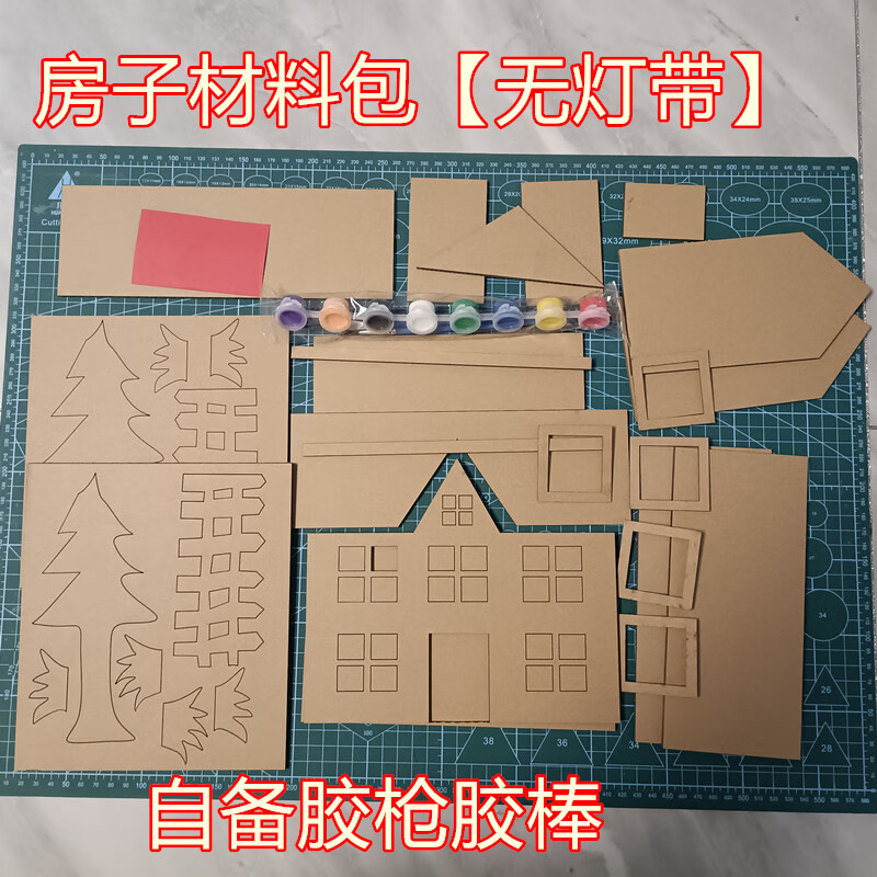 fanjia)幼儿园玩教具纸箱板废物利用手工制作子活动创意diy自制小房子