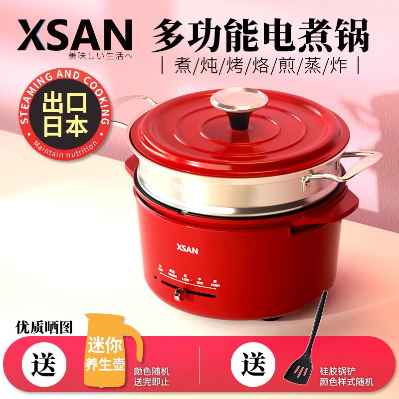 西膳（XSAN）多功能料理锅电热锅分体式电炒锅电蒸锅学生宿舍小锅电火锅泡面旅行电煮锅 石榴红+单层蒸笼