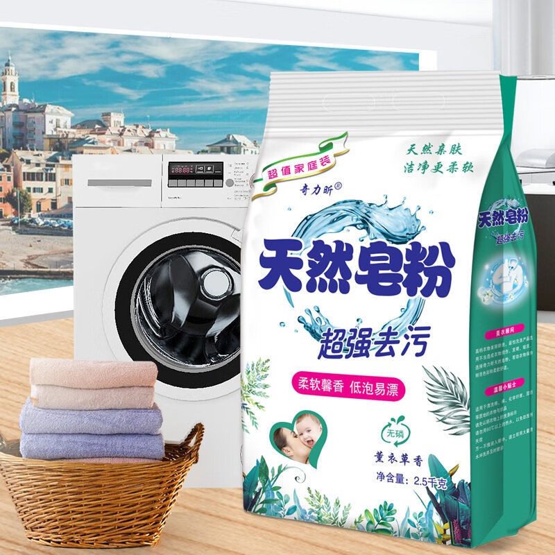 韩泊莉（HANBOLI）美妆工具 洗衣粉天然皂粉香味持久留香学生家用强力去污 5斤装
