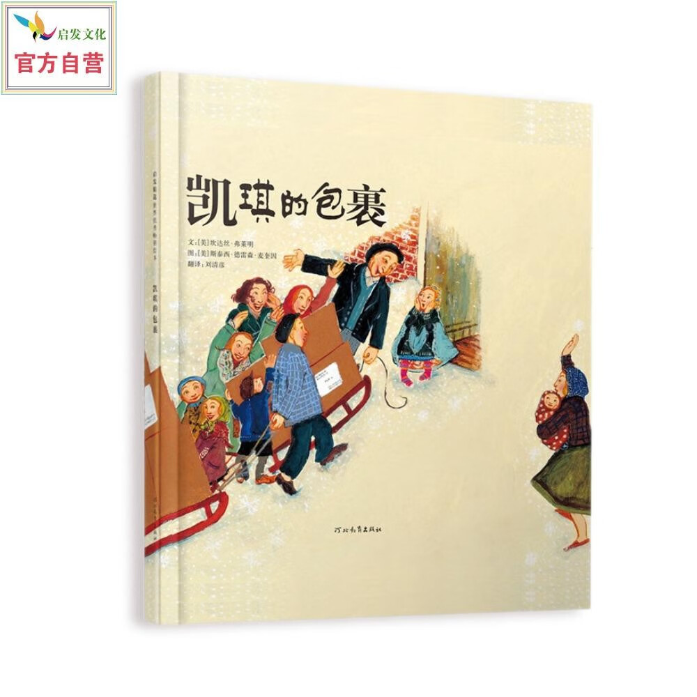 凯琪的包裹  3-6岁（启发出品）使用感如何?