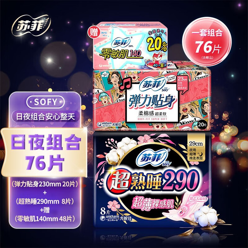 京东卫生巾价格走势怎么看|卫生巾价格走势图