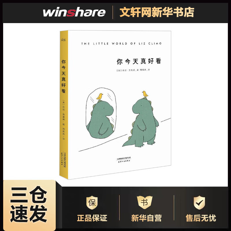 你今天真好看