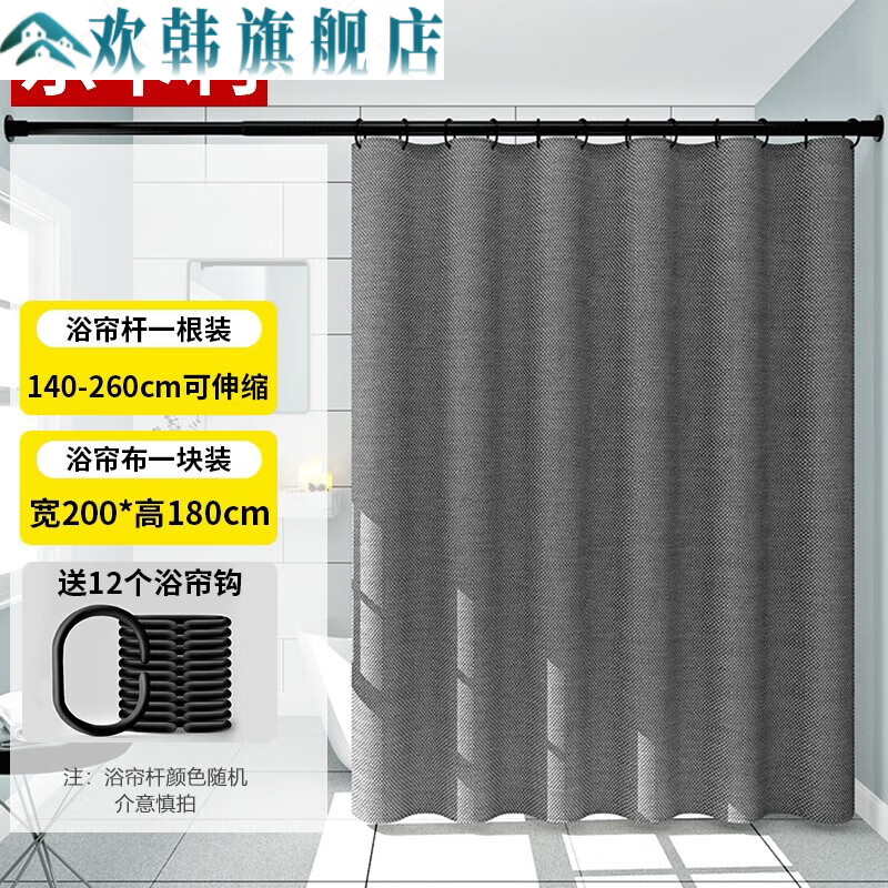 浴帘杆浴帘套装免打孔北欧仿亚麻卫生间防水加厚浴室浴帘布杆子